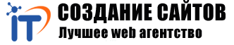 Создание Сайтов Казань